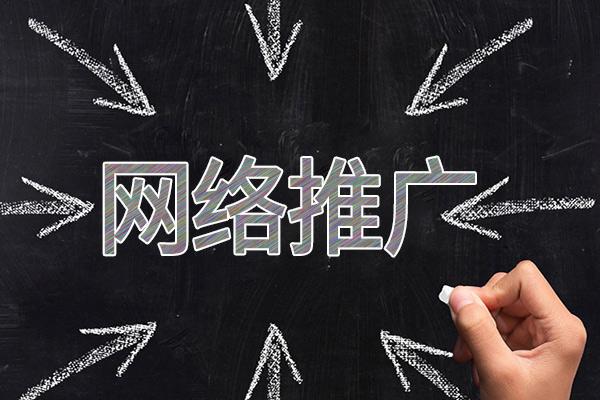濂溪网络推广公司介绍几个企业软文推广的发布平台